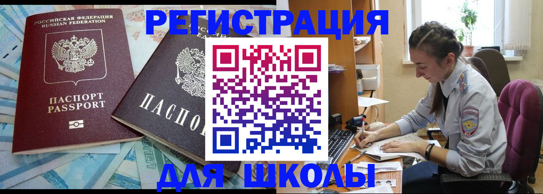 прописка 2025 в Инзе