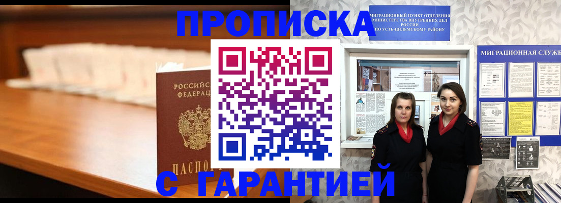 прописка паспорт в Инзе