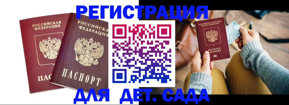 прописка законно в Инзе