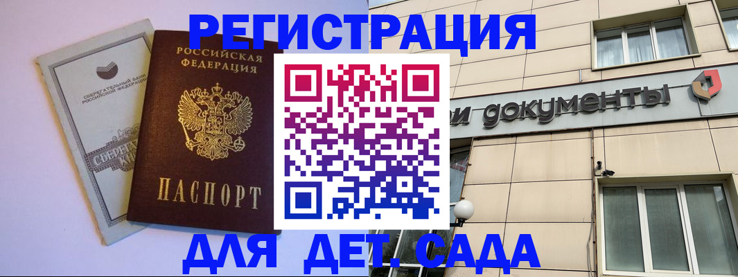 временная регистрация для всех в Инзе
