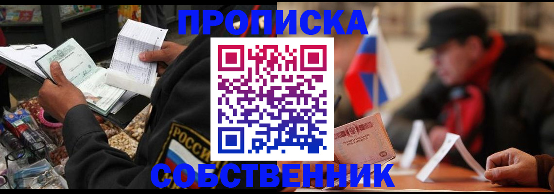 прописка ребенка в Инзе