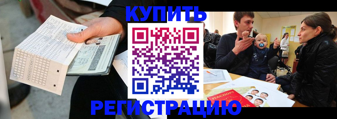 прописка поиск в Инзе