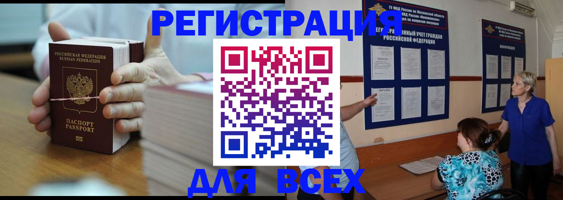 регистрация для школы в Инзе