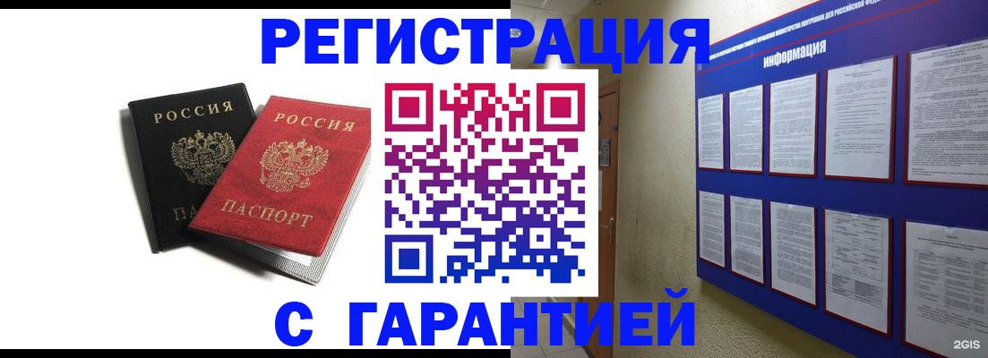 регистрация для дет. сада в Инзе