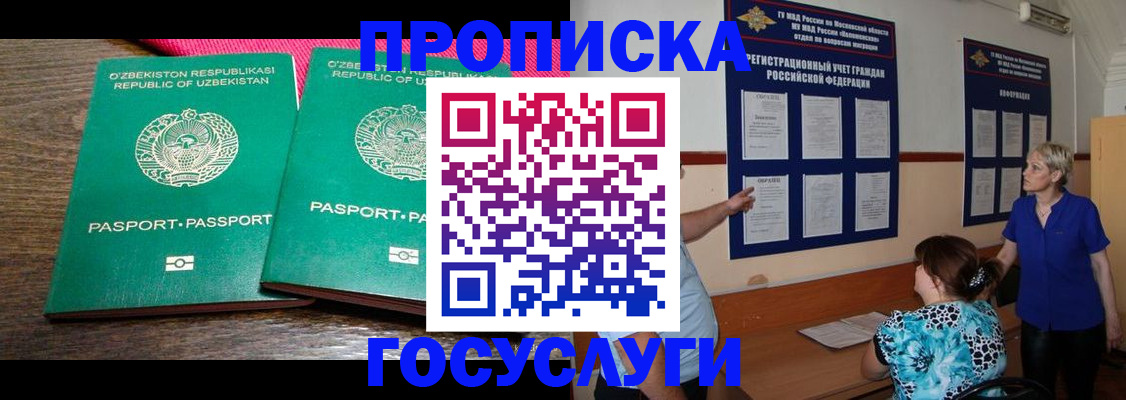 регистрация для дет. сада в Инзе